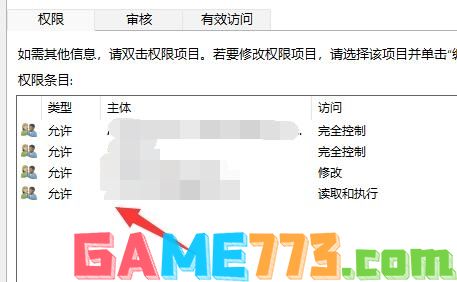 Win11文件夹拒绝访问无法删除解决方法