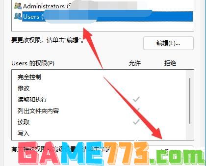 Win11文件夹拒绝访问无法删除解决方法