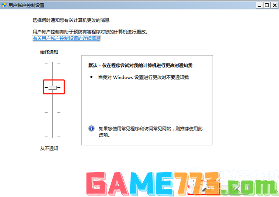 电脑怎么取消用户账户控制