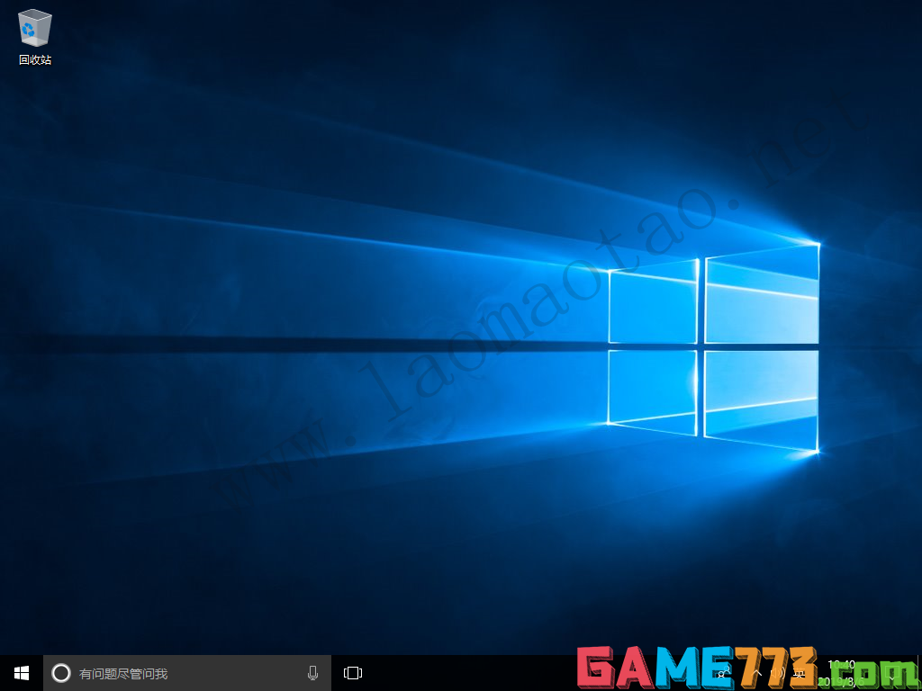 win10系统桌面