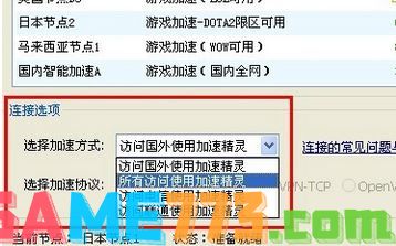 加速精灵怎么用?教你加速精灵的详细使用方法