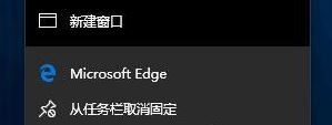 怎么关闭InPrivate?win10关闭Edge浏览器inprivate浏览模式的方法