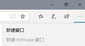 怎么关闭InPrivate?win10关闭Edge浏览器inprivate浏览模式的方法