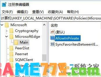 怎么关闭InPrivate?win10关闭Edge浏览器inprivate浏览模式的方法