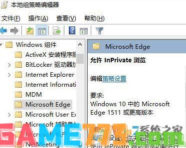 怎么关闭InPrivate?win10关闭Edge浏览器inprivate浏览模式的方法