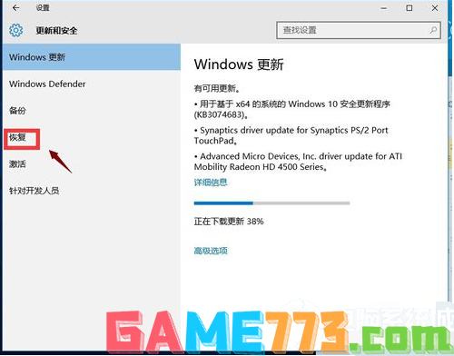 win10怎么退回win7