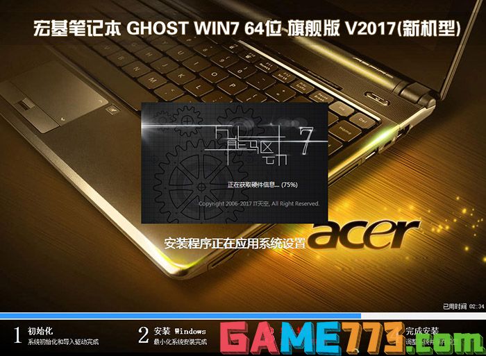 宏基笔记本重装系统win7安装过程