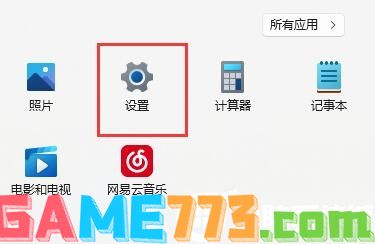 Win11防火墙应该设置解决方法