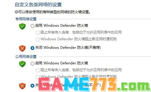 Win11防火墙应该设置解决方法