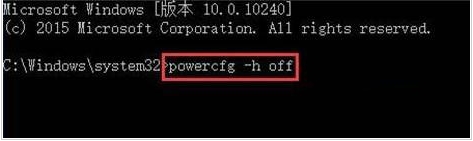 win10关闭休眠方法(一个命令关闭Win10休眠)