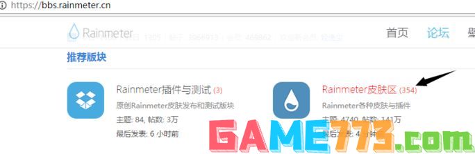 雨滴桌面怎么用?win10系统雨滴桌面部署教程