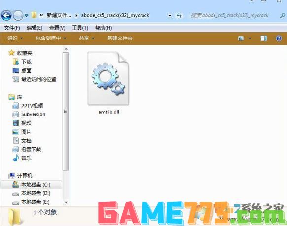 amtlib.dll怎么使用?amtlib.dll破解补丁使用方法