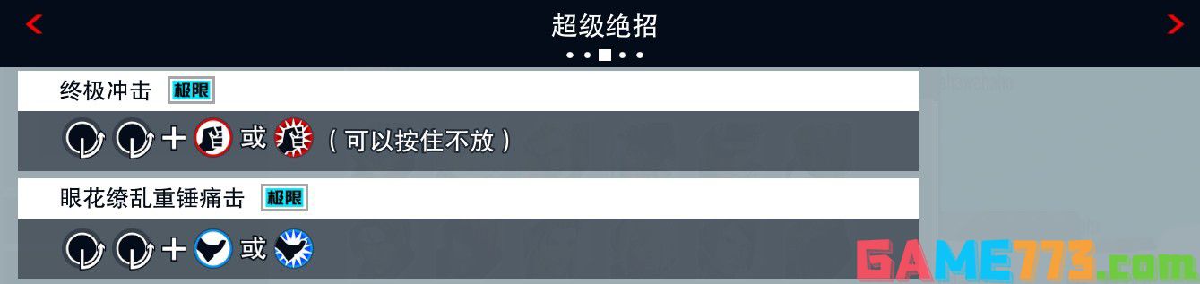 拳皇15七枷社怎么玩 七枷社出招表介绍