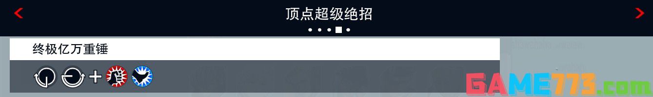 拳皇15七枷社怎么玩 七枷社出招表介绍