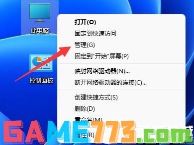 Win11以太网没有有效的IP配置解决方法