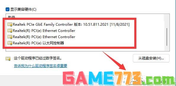 Win11以太网没有有效的IP配置解决方法