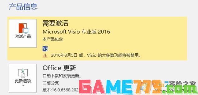 Visio密钥分享(2020),visio2013/2016专业版软件永久激活密钥