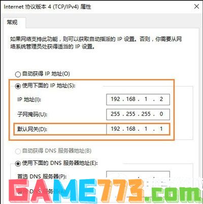 Win10系统怎么设置默认网关