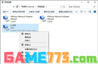 Win10系统怎么设置默认网关