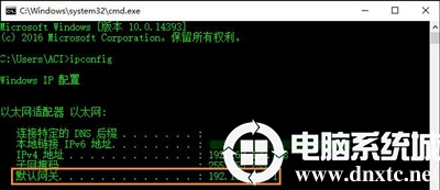 Win10系统怎么设置默认网关