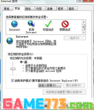 电脑出现windows网页对象不支持此属性或方法解决方法