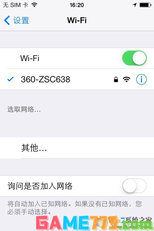 360随身wifi怎么用,教你用360随身wifi共享网络方法