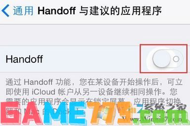 handoff怎么用?教你使用iphone手机handoff功能