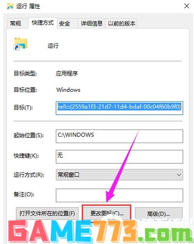 Win10系统开始菜单没有运行按钮怎么办