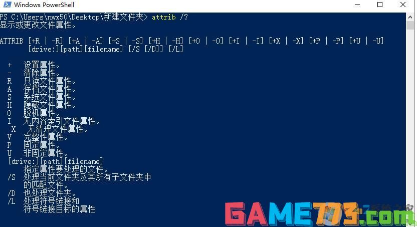 attrib命令如何使用?使用attrib命令给文件设置属性教程