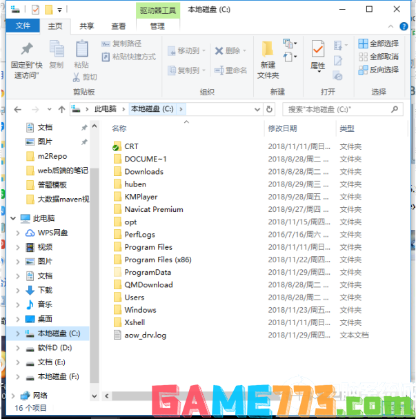 Win10系统怎么对于explorer.exe修复