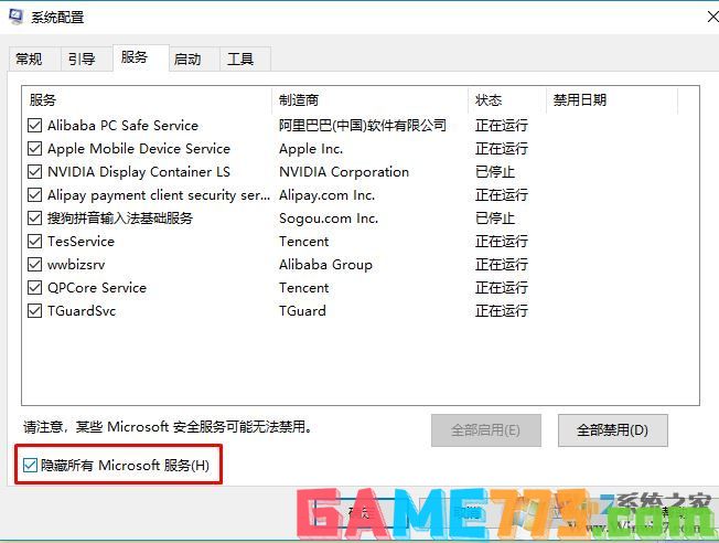 csrss.exe是什么进程?win10系统csrss.exe占用GPU资源的解决方法