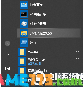 win10如何打开资源管理器