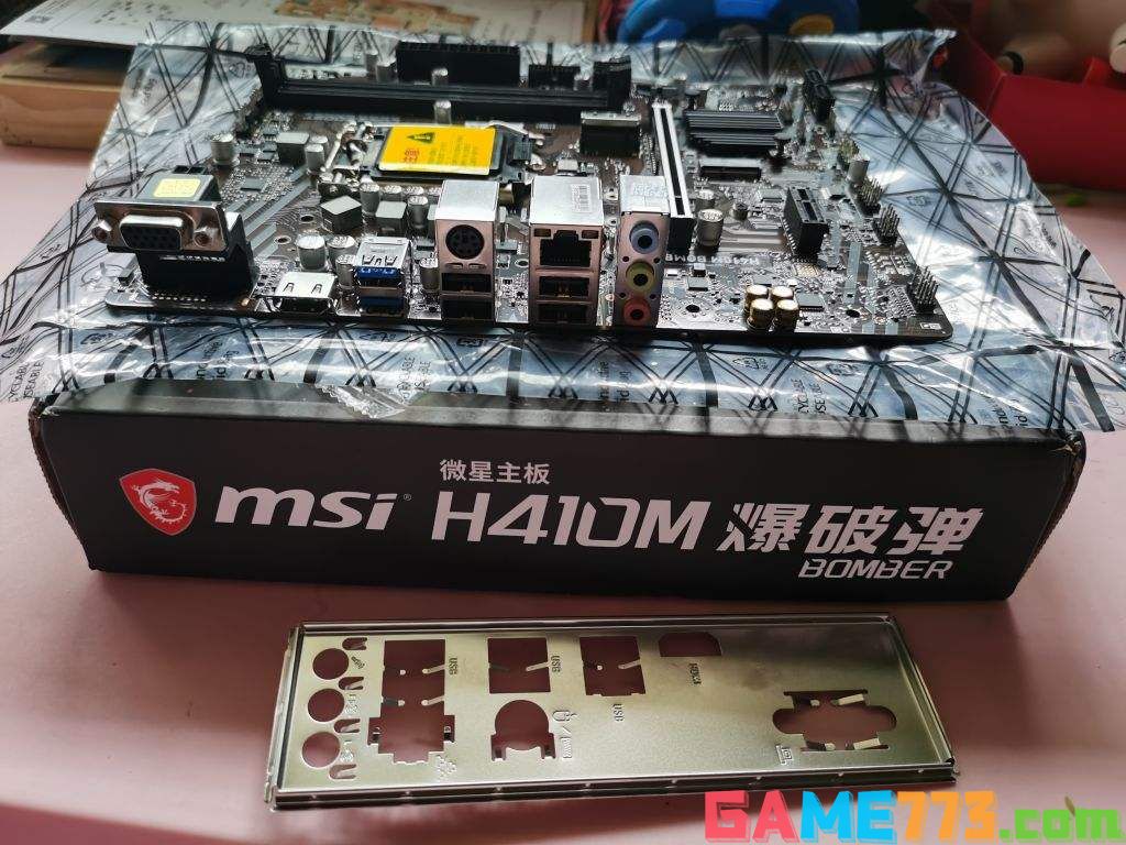 微星H410M 爆破弹