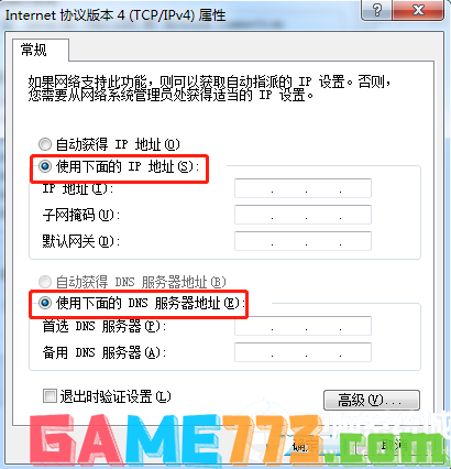 电脑提示网络ip地址冲突的解决方法