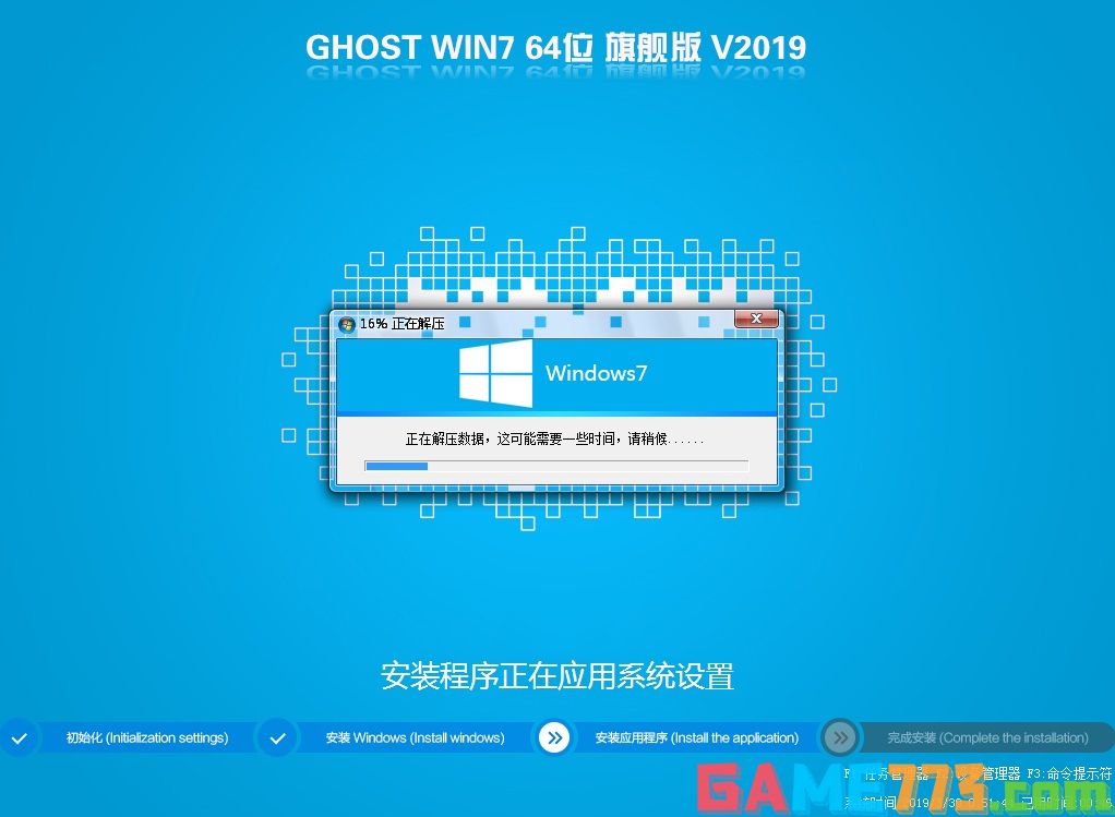 梅捷z490主板win7系统重装过程