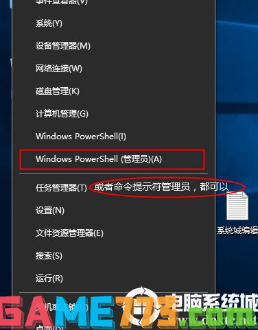 win10家庭版升级专业版