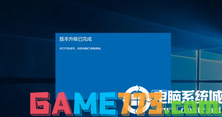 win10家庭版升级win10专业版成功