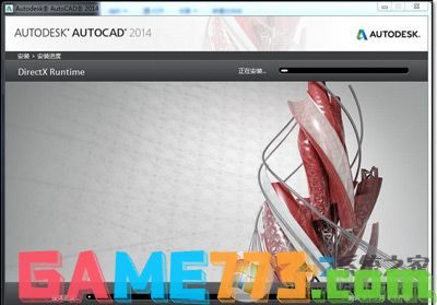 AutoCAD 2014版软件破解激活方法