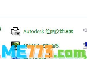 win10 nvidia控制面板找不到怎么办?N卡控制面板打开方法