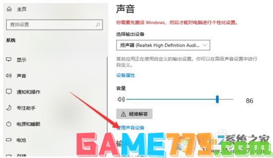 win10立体声混音怎么设置?Win10开启立体声混音教程