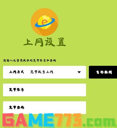 Fast无线路由如何设置?fast路由器设置教程（图文教程）