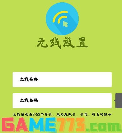 Fast无线路由如何设置?fast路由器设置教程（图文教程）