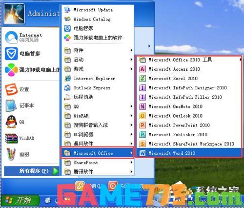 XP能装office2010吗?XP系统如何安装Office2010并激活?