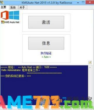 office 2010 正版验证激活工具