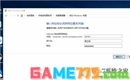 win10系统未授予用户请求登录类型的解决方法