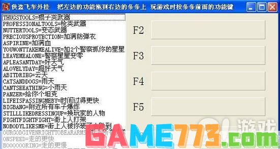 侠盗飞车3秘籍:侠盗飞车3秘籍全解析：探索游戏的无尽可能