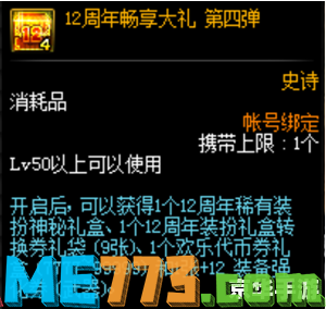 dnf天空套大全1到12 DNF天空套大全：一至十二代全面解析