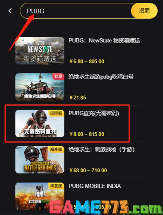 pubg国际服充值方法 吃鸡手游充值方法介绍