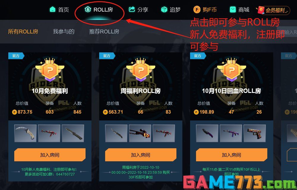 CSGO开箱网站哪个好 能开即取超高爆率网站推荐