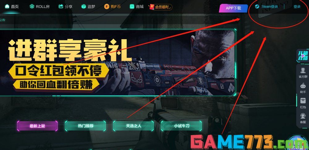 CSGO开箱网站哪个好 能开即取超高爆率网站推荐